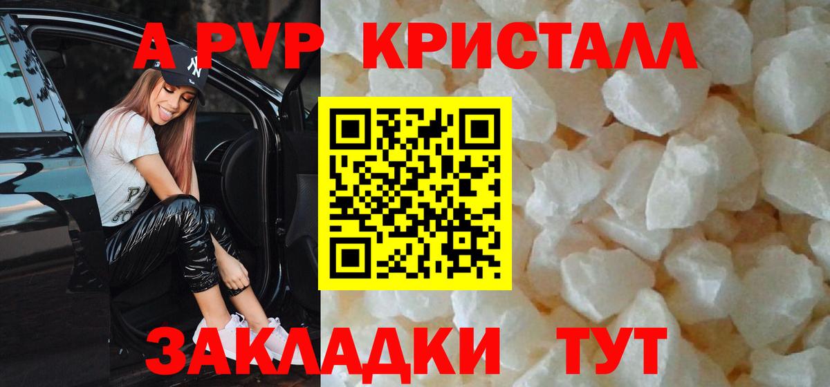 A PVP крисы CK  Alpha PVP СК  A-PVP крисы CK  Трёхгорный  Вход с VPN 