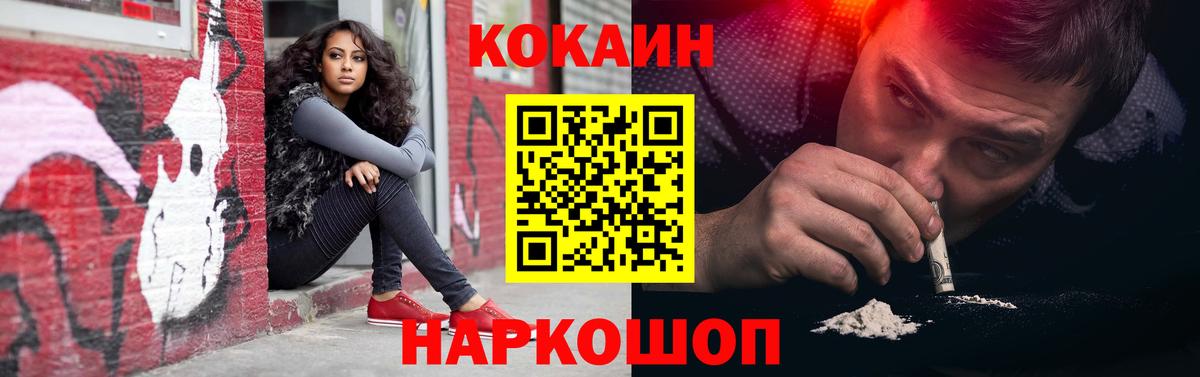 COCAIN Колумбийский Трёхгорный