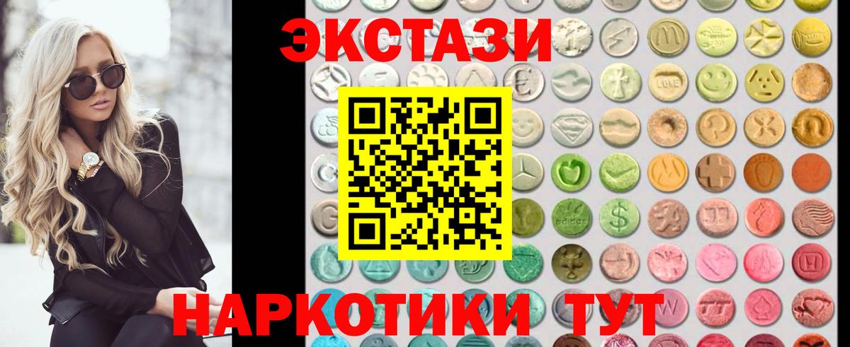Ecstasy круглые Трёхгорный