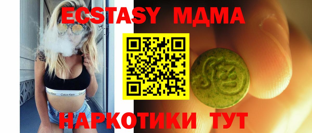 мориарти Telegram  Вход с VPN  Трёхгорный  дарнет шоп  Экстази ешки  Ecstasy 