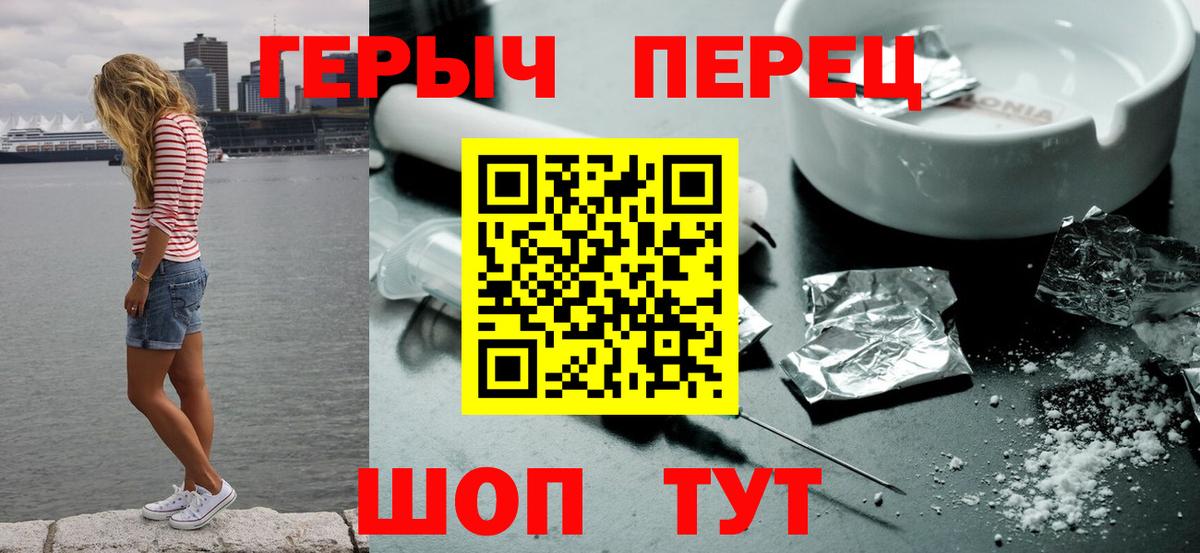 ГЕРОИН VHQ Трёхгорный