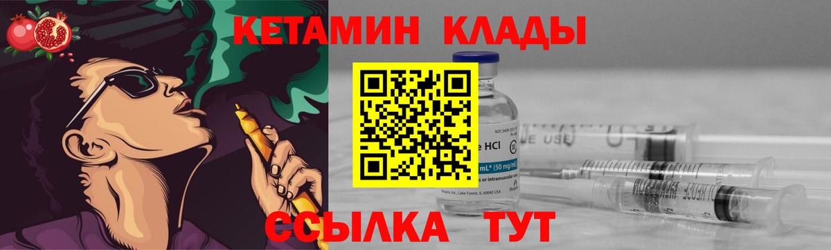 Трёхгорный  Кетамин ketamine  Вход с VPN  КЕТАМИН ketamine 