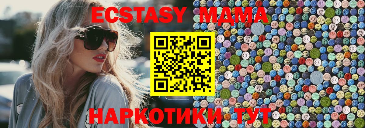 MDMA crystal Трёхгорный