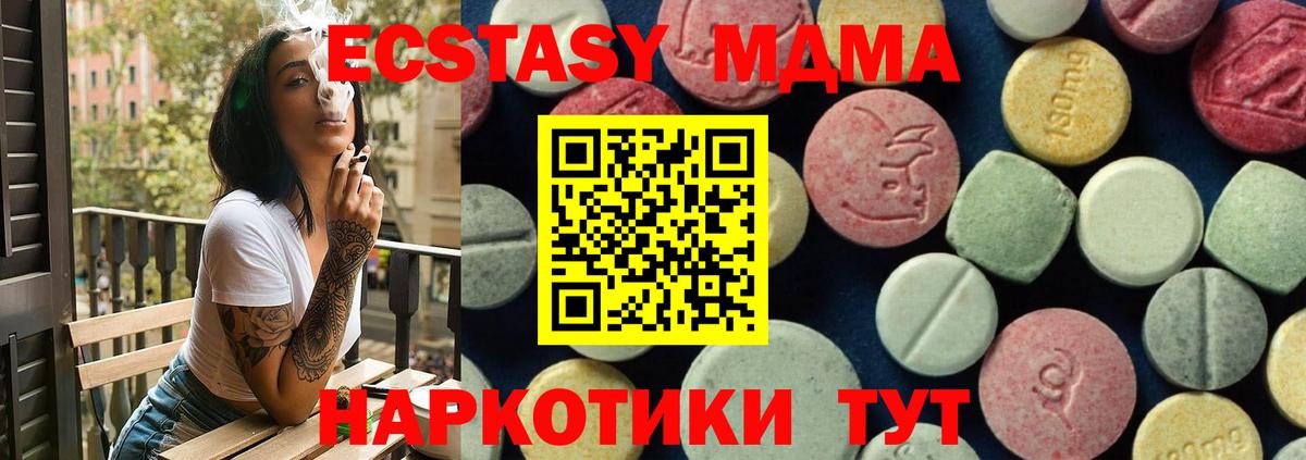 Трёхгорный  MDMA молли  Вход с VPN 