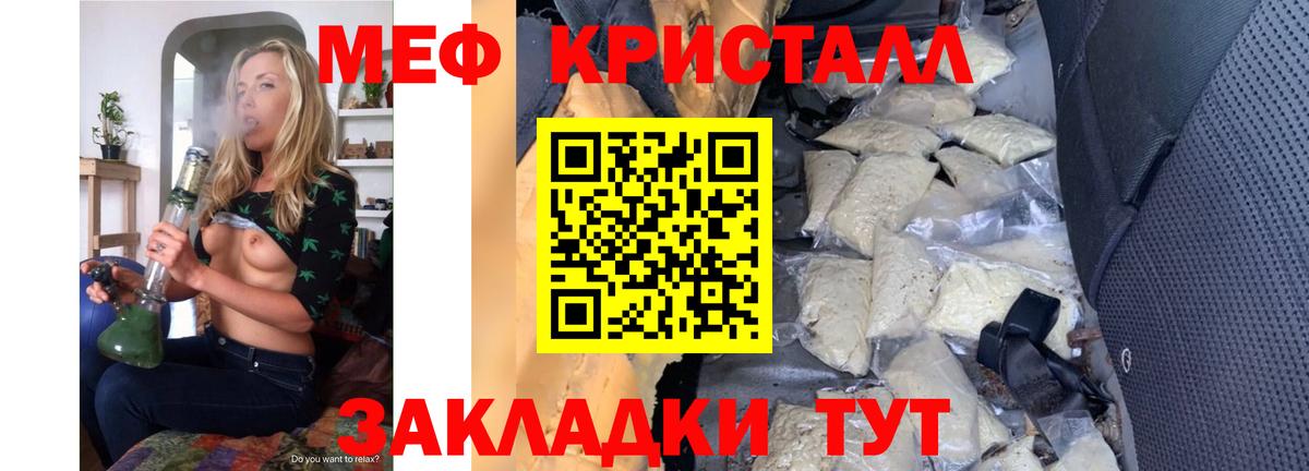 Меф мяу мяу Трёхгорный