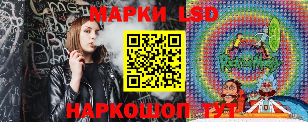 Марки 25I-NBOMe 1500мкг Трёхгорный