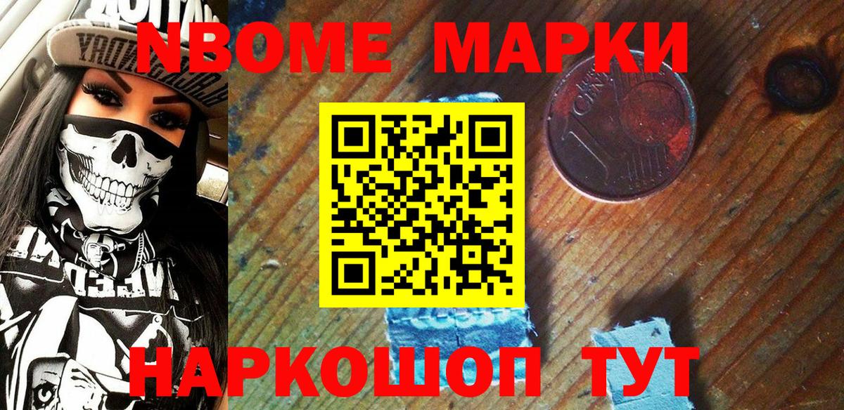 Наркотические марки 1,5мг  Вход с VPN  Марки 25I-NBOMe  Наркотические марки 1,5мг  Трёхгорный 