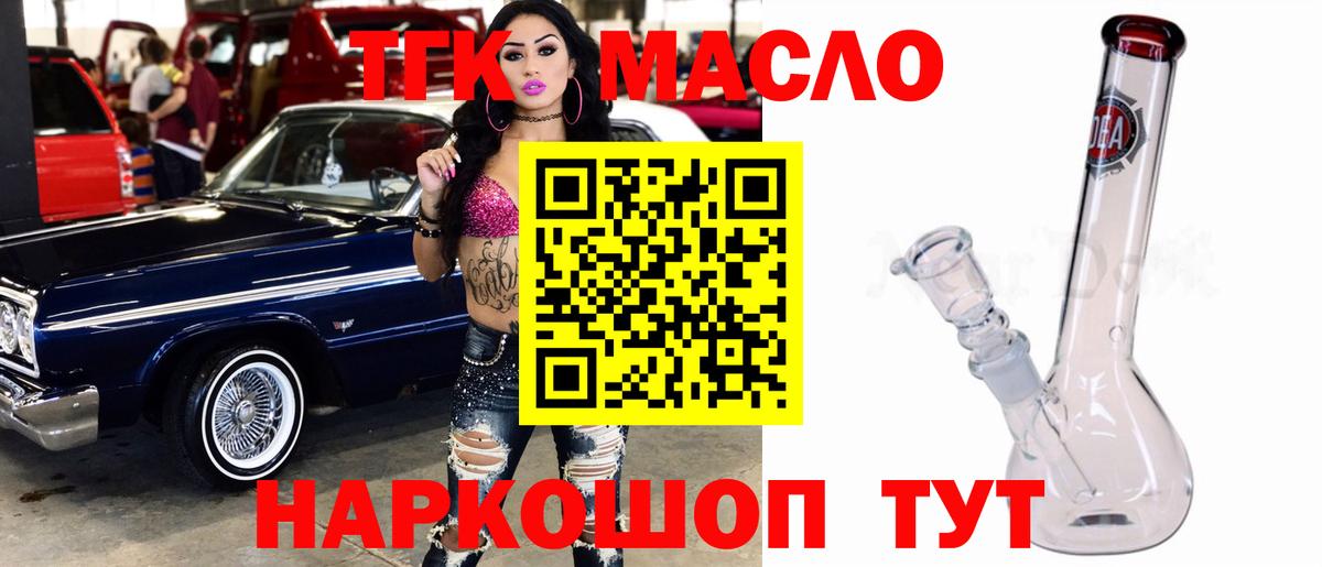 Дистиллят ТГК Wax  Вход с VPN  Трёхгорный 